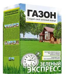 Трава газонная Зеленый Экспресс 1 кг коробка; Сем Алтая