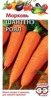 Морковь Шантенэ Роял 1,5г; Гавриш,цветной пакет